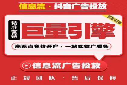 某电商平台搜索开户返点实施方案